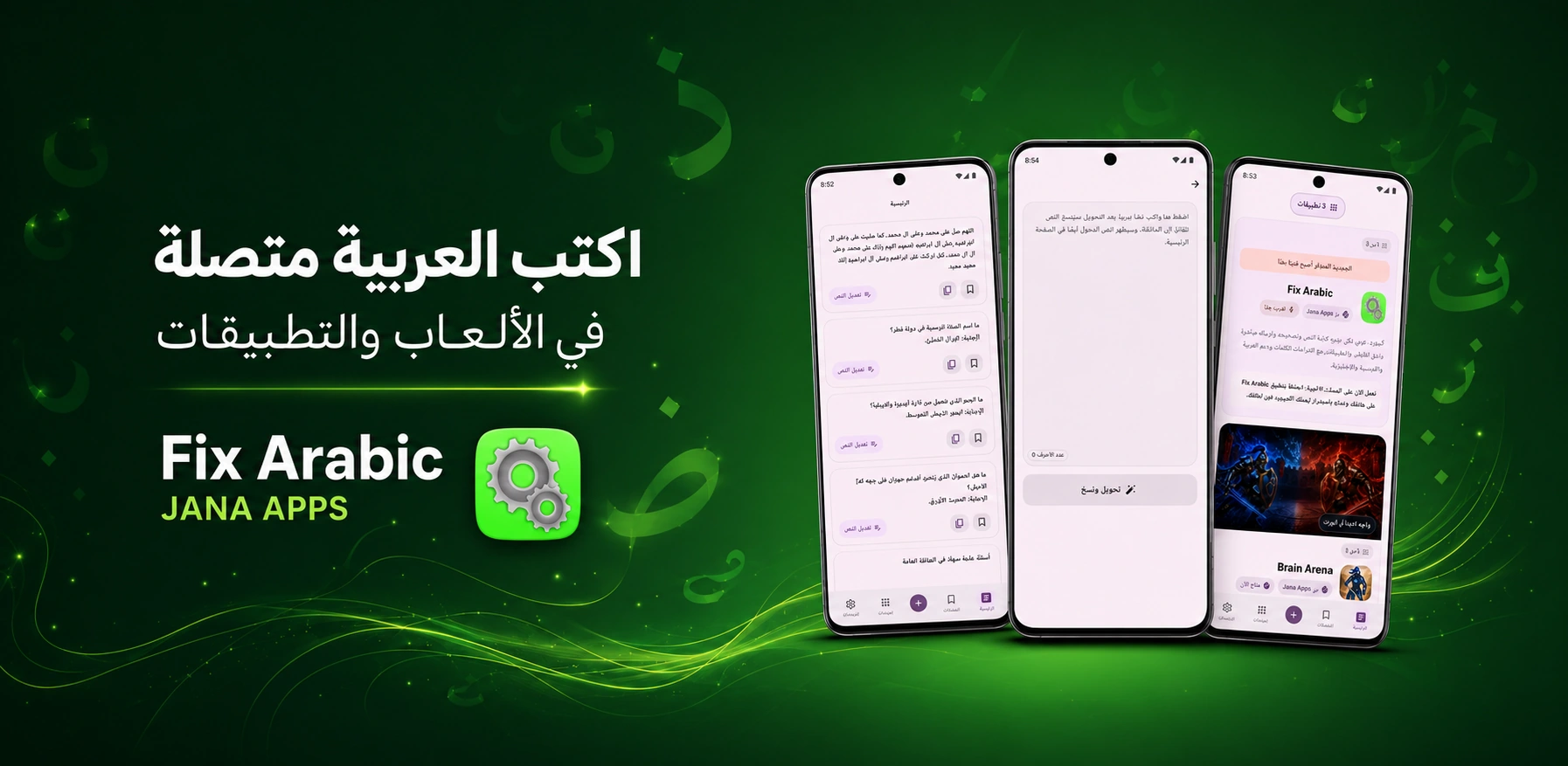 Fix Arabic
